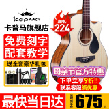 KEPMA卡普马吉他初学升级款民谣吉他入门乐器卡马卡农吉他电箱琴可刻字 【升级款】EAC-原声40英寸刻字 颜色款式刻字内容联系客服
