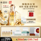 林清轩山茶花精华油5.0 抗皱紧致修护透亮 面部护肤50ml 情人节礼物