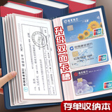 朗捷存单收纳夹票据收纳册银行存单收纳本多功能票据夹存折现金支票夹报销单大容量票据卡包