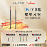 深蓝彩妆（BLEUNUIT）黑魅塑型刀锋笔砍刀眉笔可削自然持久无惧汗泪不易掉色新手初学者 03#深棕色2支装