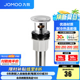 九牧（JOMOO）弹跳式翻版式面盆下水器下水管下水套装厨卫配件洗手池浴室柜排水 【有溢水孔】翻板式下水器91105
