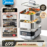 美的（Midea）蒸魔方多功能家用电蒸锅 炖蒸涮煮一体 大容量 不锈钢可拆洗 国家补贴【厨房好物】MZ-ZGS352302