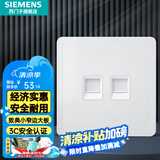 西门子（SIEMENS）插座面板 网络网线电脑电视插座 86型墙壁插座 致典系列雅白 二位六类电脑插座