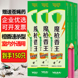 地依猫强力灭蚊蝇香150支(檀香型)艾草户外蚊蝇药驱蚊香灭苍蝇畜牧神器