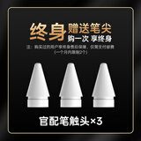 奔维斯2025升级苹果笔电容笔apple pencil二代触控笔手写笔pro/Air/Mini/ipad11平板笔书写绘画办公学生 官配触头笔