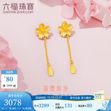 六福珠宝 足金樱花黄金耳钉耳坠女款耳饰 计价 约2.35克