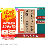 墨点字帖 苏轼寒食帖毛笔书法入门碑帖临摹范本苏轼寒食帖历代碑帖放大对照本附简体旁注繁体字行草书字帖京东618活动