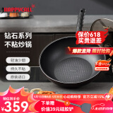 HAPPYCALL韩国进口不粘锅家用平底炒菜锅钻石耐磨少油烟锅具电磁炉明火通用 钻石炒锅 不挑炉灶 32cm