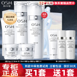 欧诗漫（OSM）美白淡斑护肤品套装珍珠白水乳礼盒补水保湿化妆品全套母亲节礼物 美白全套：洗水乳+霜+眼霜+面膜