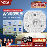 欧普（OPPLE）led吸顶灯改造替换灯板方形节能灯条贴片 24瓦白光替换灯盘光源