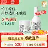 松达儿童面霜婴儿山茶油润肤乳宝宝保湿乳液春季128g+68g