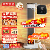 京东京造高塔式火焰壁炉石墨烯取暖器/暖风机/电热取暖器/电暖气 810mm加高机身 负离子 智能恒温 金乌