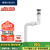 恒洁（HEGII）洗手盆下水器 面盆防臭下水管翻板一体式下水器带溢水口HMX150