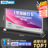 DSB（迪士比）桌牌亚克力T型姓名牌强磁台卡台签展示牌资料立牌席卡卡座牌 200mm*100mm 横款T-802