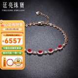 廷亮18k玫瑰金1.2克拉鸽血红红宝石手链白金黄金钻石手链 18K金玫瑰金色