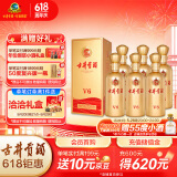 古井贡酒 V6 浓香型白酒 50度 500ml*6瓶 整箱装 口粮酒