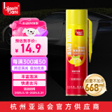标榜（biaobang）多功能泡沫清洁剂汽车内饰皮革座椅去污清洁车居两用 带刷620ml