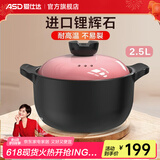 爱仕达（ASD）砂锅陶瓷煲甄陶Ⅲ砂锅家用汤煲炖锅耐热高汤煲煎中药陶瓷煲 粉黛色 浅汤煲 2500ml