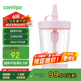 contigo康迪克塑料杯防漏冷萃吸管水杯500ml浅粉色HBC-JUI036