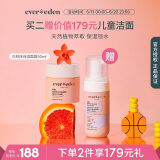 Evereden儿童面霜保湿面霜滋润护肤3-10岁专用多维营养50ml奇遇桃桃
