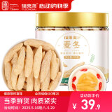 福东海 麦冬茶125g  四宝元气茶原料四川绵阳干净饱满大粒养生茶煲汤