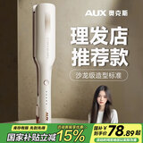 奥克斯（AUX）直发夹板女士不伤发理发店专用直板夹夹发板负离子直发器卷发直发两用棒拉直器熨板直发男士卷发棒 轻奢白【沙龙级标准】 45mm
