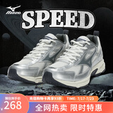 美津浓（MIZUNO）【SPEED】运动跑步鞋男女星速鞋复古老爹鞋透气缓震跑鞋 19/浅灰/银/深灰 42 (270mm)