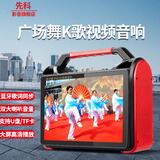 先科（SAST）广场舞带显示屏幕音响视频播放器移动便携式K歌大功率户外蓝牙音箱跳舞唱歌桌面麦克风手提一体机 大屏大音量K歌广场舞专用版+遥控器+歌词同步 标配+双无线话筒+64GU盘带舞曲视频