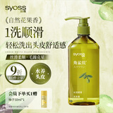 丝蕴（syoss）洗发水角鲨烷水润顺滑洗发露420ml 补水改善毛躁无硅油洗头膏