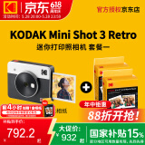 柯达（Kodak）Mini Shot 3 Retro拍立得相机 一次成像相机复古 手机照片打印机二合一 节日送礼生日结婚礼物 白色套餐一（标配+60张相纸）