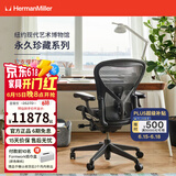 赫曼米勒（HERMAN MILLER）Aeron座椅电脑椅办公椅 人体工学椅 石墨色 中号