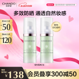 自然堂隔离霜 防晒遮瑕美白三合一提亮肤色保湿滋润素颜霜懒人霜化妆品 绿色隔离*2支60ml