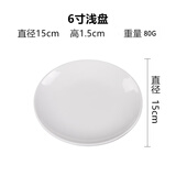 甜雅静密胺盘子仿瓷圆形塑料碟子骨碟菜盘商用饭店酒店自助餐食品级盘子 浅盘加厚 A5耐高温 6寸