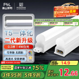 FSL佛山自营T5支架LED灯管一体化全套LED灯带0.3米4W日光色6500K