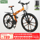 Jeep吉普折叠山地车自行车成人男女碟刹变速单车双减震学生便携车战神 路虎黑橘十刀轮 27速 26英寸