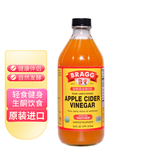 BRAGG美国进口苹果醋原味果浆果醋果汁饮料健身生酮食用调味醋 473ml小瓶