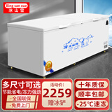 冰诺玺冰柜商用大容量冷冻柜家用卧式冷柜大容量冷藏冷冻展示柜商用冷冻柜商用冷柜 1388单温智控2400*900*862