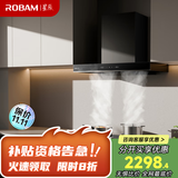 老板(Robam)星辰系列抽油烟机欧式23m³大风量吸油烟机家用5.0kW烟灶套装60A0+20B1A【套装商品】