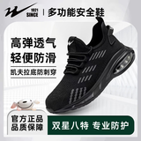双星八特劳保鞋男秋冬工地工作耐磨防滑防刺防砸钢包头运动型气垫透气鞋 黑色升级款【耐磨轻便】 44 (270mm)