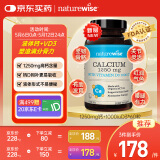naturewise维生素D3+钙复合软胶囊60粒 阳光瓶液体钙备孕成人孕妇中老年补钙