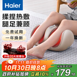 海尔（Haier）足疗机腿部按摩器脚底脚部腿部小腿按摩仪送老年人长辈父母亲生日节日礼物送爸妈男女友HQZ-Z221Z