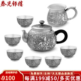 泰光银楼 银茶壶999足银茶具百福银茶杯隔热银保温杯实用防烫公道杯烧水壶 1壶6杯+公道杯共655克+鉴定证书