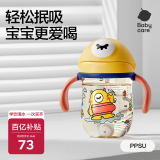 babycare儿童水杯婴儿学饮杯6个月以上宝宝防摔吸管杯防呛夏季水壶PPSU