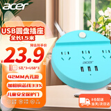 acer宏碁插座/插排/排插/插线板/USB插座/拖线板/接线板 圆形插座3位总控1.5米 OCB310-B（蓝色）