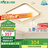 雷士（NVC）吸顶灯客厅卧室餐厅阳台智能简约现代LED照明方灯柠梦Y包安装