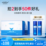 WIS海洋源力补水面膜24片补水长保湿温和润肌精华面膜精选礼物送女友