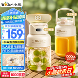 小熊（Bear）榨汁机 家用便携式榨汁杯 无线充电果汁机 户外随行杯大容量吨吨杯 碎冰小型水果榨汁桶LLJ-G05H5