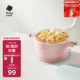 babycare儿童餐具宝宝注水保温碗 吸盘碗婴幼儿辅食碗PPSU升级款-威利特粉