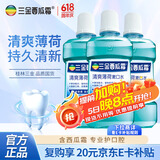 三金西瓜霜漱口水500ml*3瓶 清新口气薄荷味漱口液