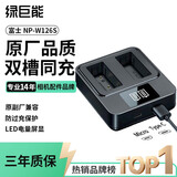 绿巨能（llano）适用富士X-T30 II相机NP-W126S电池充电器xt50/xm5/xs10/x100vi/xt20/XE4/XM5/A5/X-Pro3相机双充